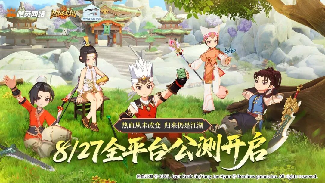 The Cross-platform Open Beta of Kingnet's Ruler of the Land: Return Starts Today, Where Jean Lee Invites You to a Passionate Martial World